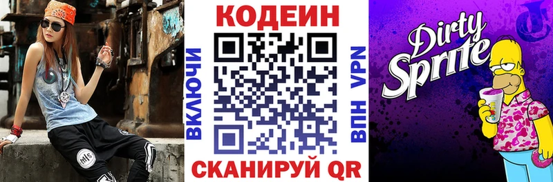 хочу   Бугульма  Кодеиновый сироп Lean напиток Lean (лин) 