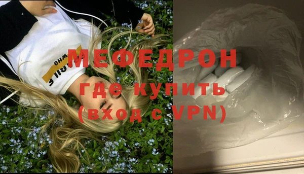мяу мяу кристалл Пестово