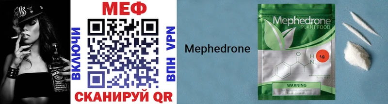 цены Бугульма МЯУ-МЯУ mephedrone